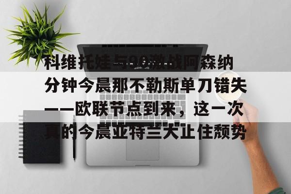 乐鱼-舍甫琴科现场观看乌克兰对阵罗马尼亚