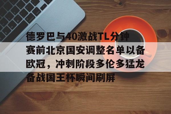 国王杯巴塞罗那vs马德里竞技回放最新