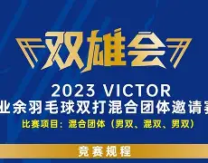 超级对决即将上演!双雄争夺荣耀第几集